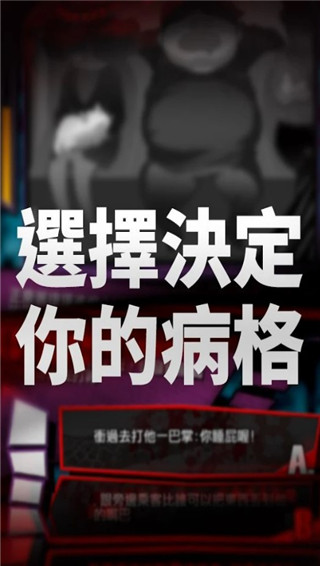 我满怀恶意的有病解谜1完整版截图2