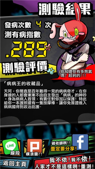 我满怀恶意的有病解谜1完整版截图5