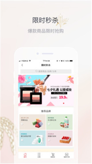 五粮液家园app截图1