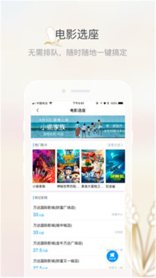 五粮液家园app截图2