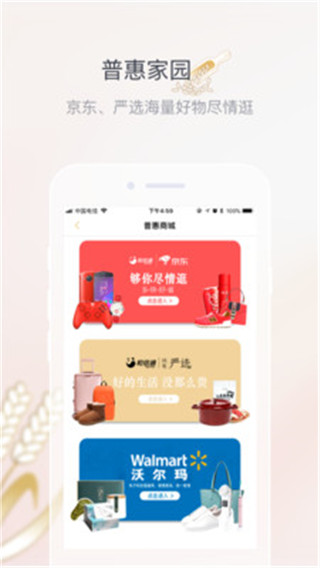 五粮液家园app截图5