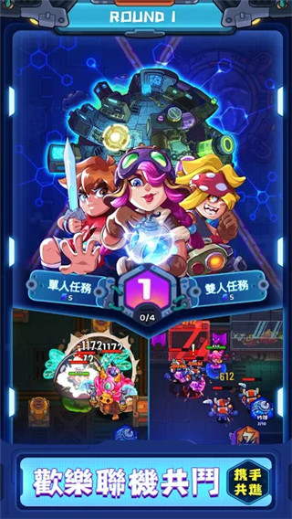 元界守护者无限资源版截图5