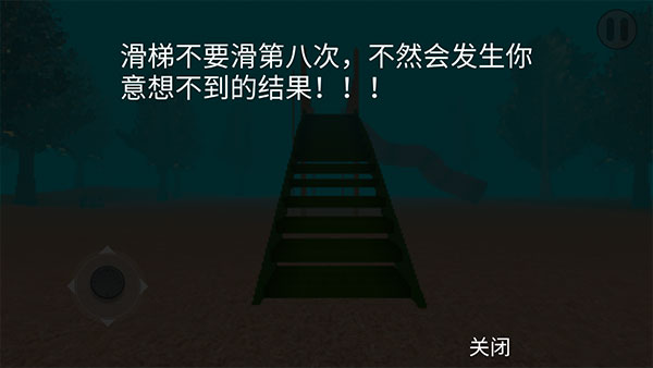 恐怖滑梯游戏手机版截图2