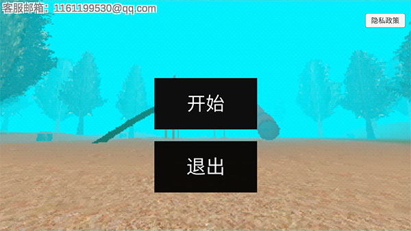 恐怖滑梯游戏手机版截图3