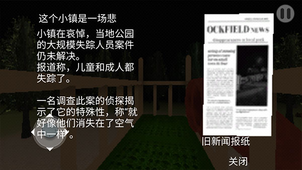恐怖滑梯游戏手机版截图4
