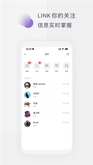 高合HiPhi APP最新版截图5