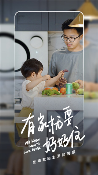 好好住装修手机版截图2