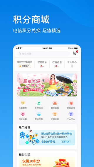 上海电信云宽带App截图3