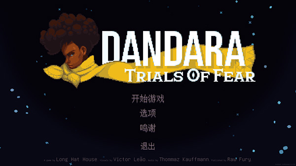 丹达拉恐惧试炼(Dandara)手机最新版下载截图1