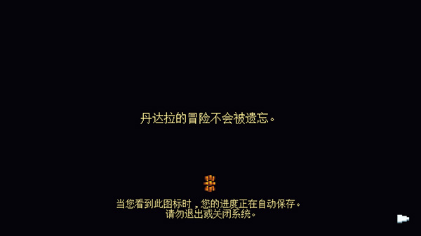 丹达拉恐惧试炼(Dandara)手机最新版下载截图4