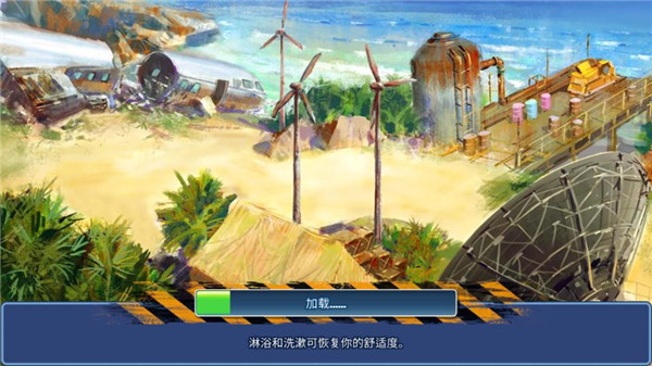幸存者探索最新版本截图1