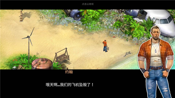 幸存者探索最新版本截图3