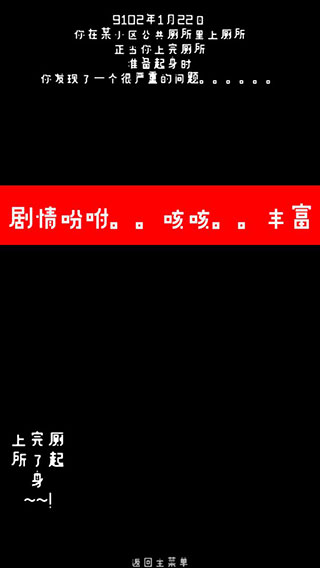 厕锁游戏最新版截图2