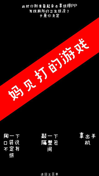 厕锁游戏最新版截图3
