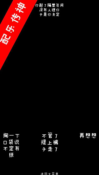 厕锁游戏最新版截图4