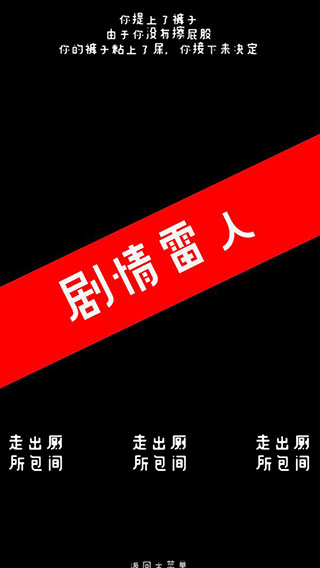 厕锁游戏最新版截图5