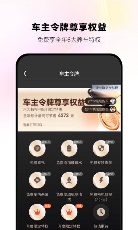 京东养车App官方版截图3