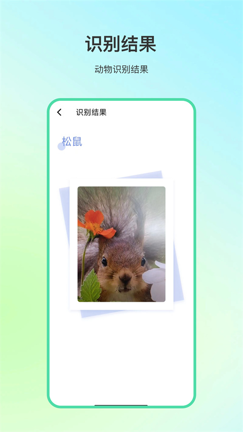 动物百科官方版截图1