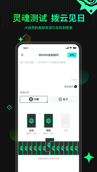 口袋星罗app最新版截图1