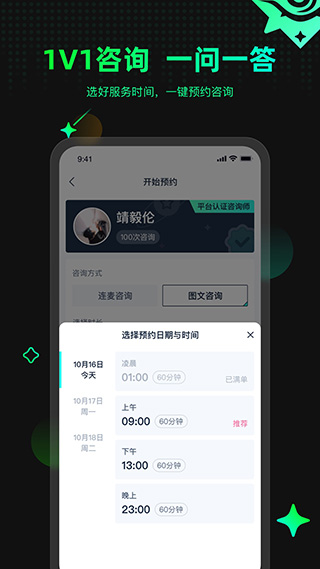 口袋星罗app最新版截图2
