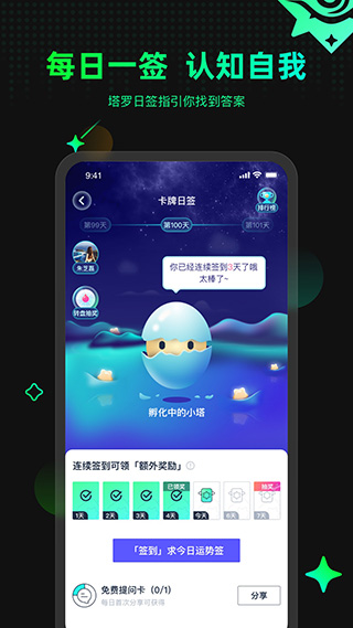 口袋星罗app最新版截图4