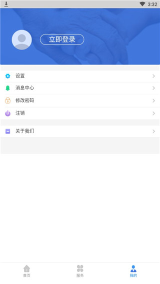 辽宁人社app官方最新版截图3