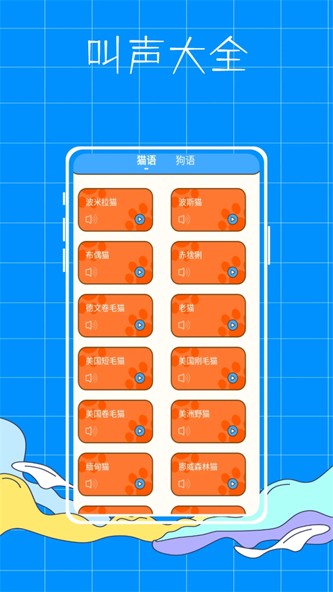 AnimalFace宠物翻译app截图1