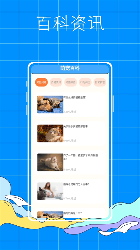 AnimalFace宠物翻译app截图2