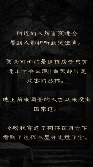 怨宅中文免费版截图4