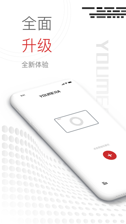 Youmera行车记录仪app截图1