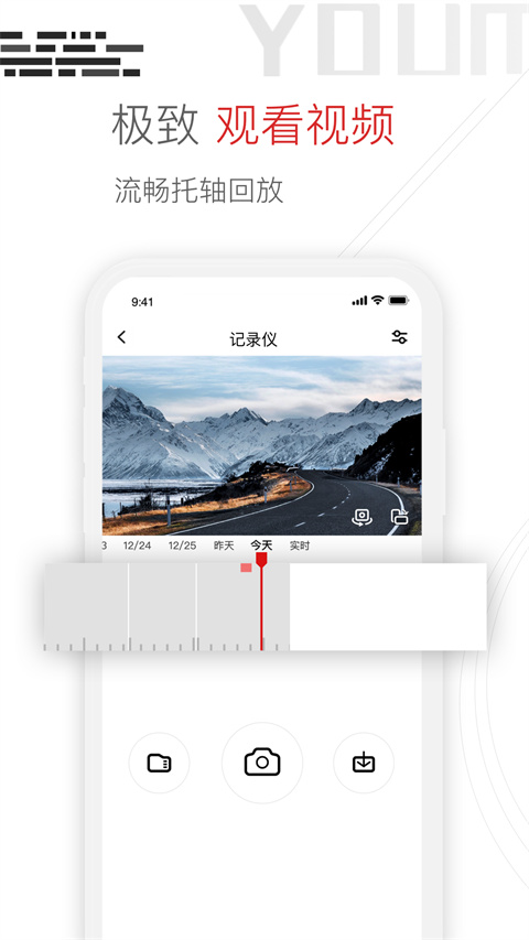 Youmera行车记录仪app截图2