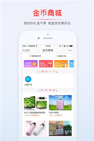 稠州论坛app截图3