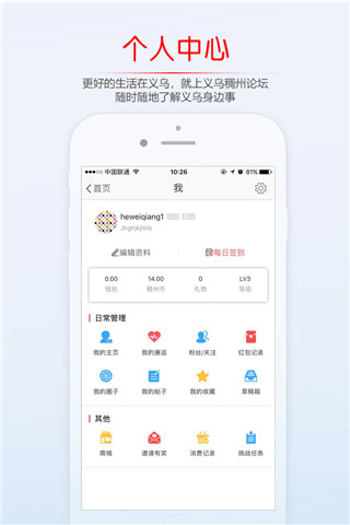 稠州论坛app截图4