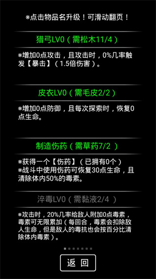 流浪日记2大山深处无限金币能量版截图5