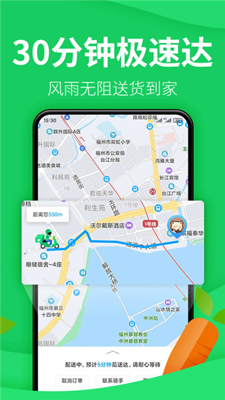 朴朴生鲜配送App2025最新版截图3