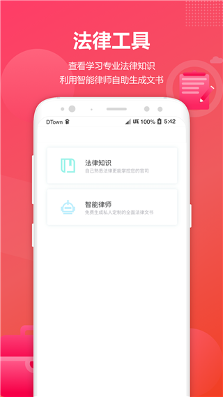 淘法律师咨询app截图2