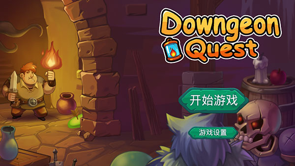 呆呆大冒险中文版截图1