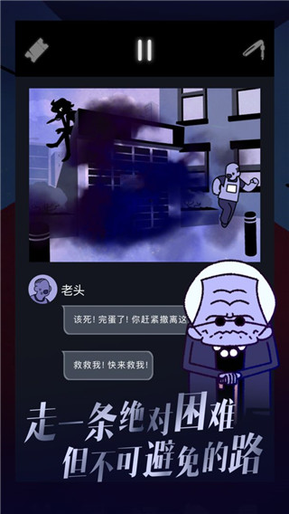 幽灵事务所2中文版截图4