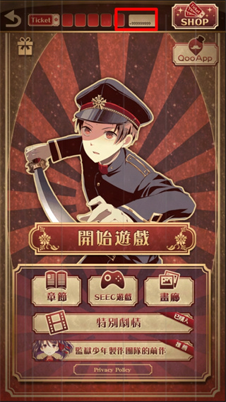 监狱少年无限游戏券截图1