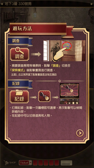监狱少年无限游戏券截图3