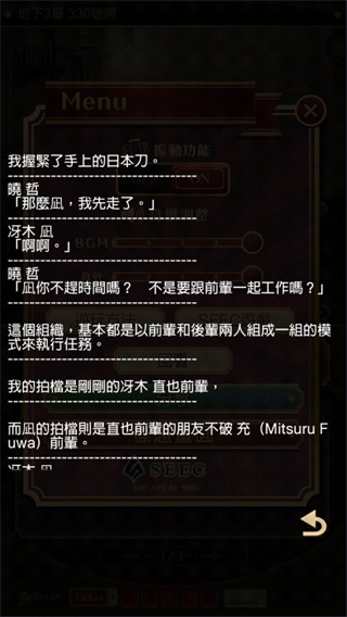 监狱少年无限游戏券截图5