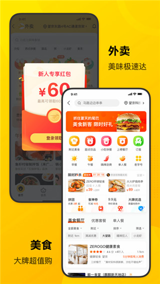 美团适老版app截图2