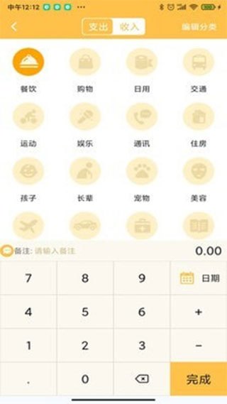 记账大师app(小猪记账本)官方版最新版截图1
