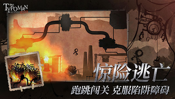 字母人重置版截图3