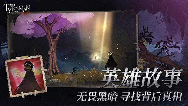 字母人重置版截图4