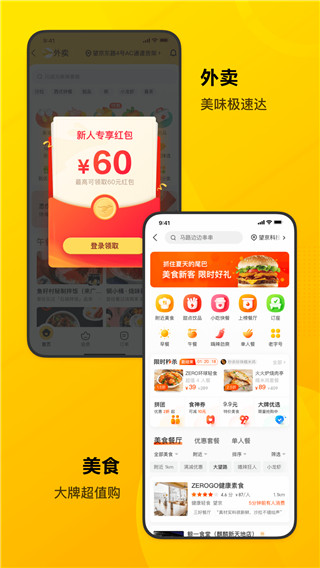 美团共享单车app截图3