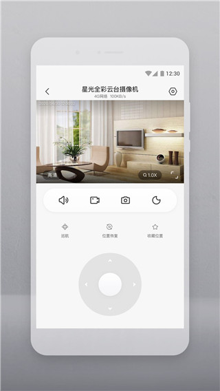云智连app(botslab)截图2
