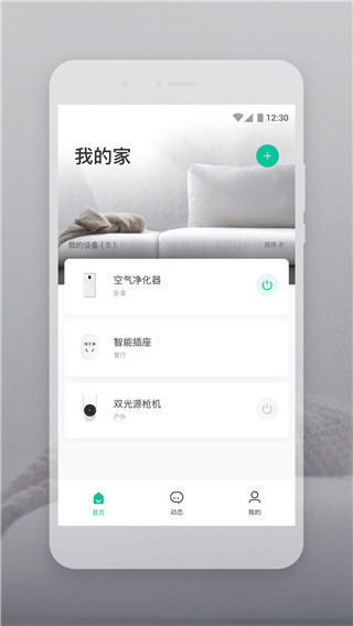 云智连app(botslab)截图4