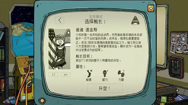 60秒避难所内置菜单修改器最新版截图3