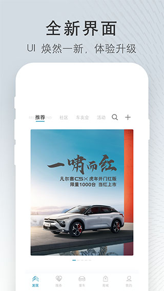 东风雪铁龙手机app截图1